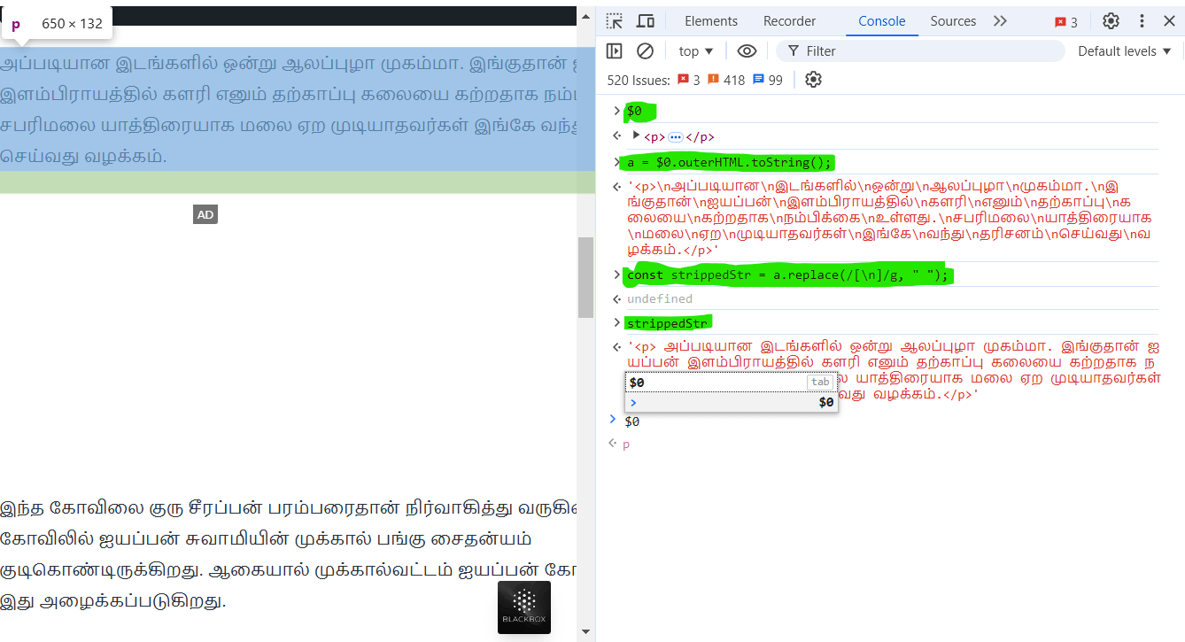 console-js-html-after-select